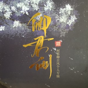 江山乱云歌
