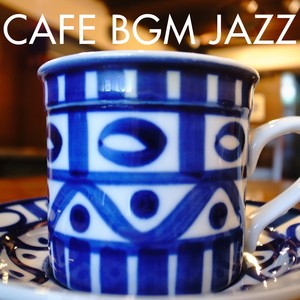 CAFE BGM JAZZ・・・カフェでのんびりJAZZ