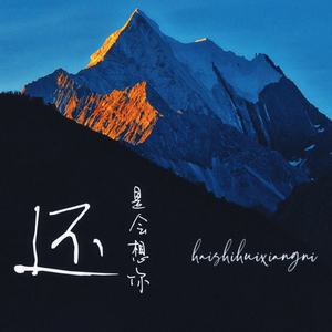 还是会想你-相片纸