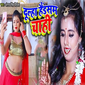 Dulha Handsome Chahi