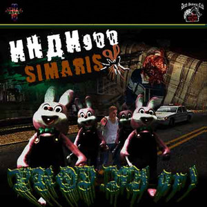 ИНДИ900 (Explicit)