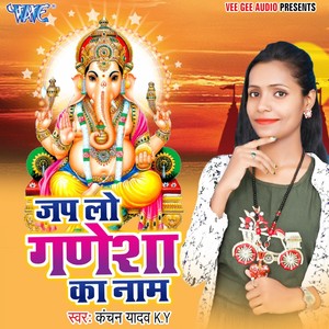 Jap Lo Ganesha Ka Naam