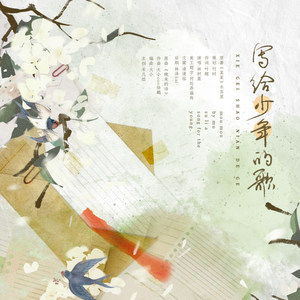 写给少年的歌——记木苏里《某某》