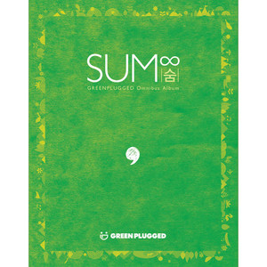 나의 지구를 지켜줘