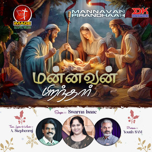 Vinnulagin Maindhan - Single