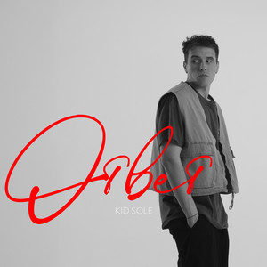 Ответ