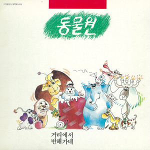 말하지 못한 내사랑 (无法说出来的爱)