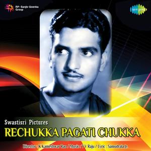 Rechukka Pagati Chukka (Original Motion Picture Soundtrack)