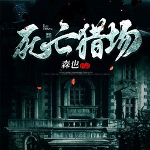 善后-追光小队