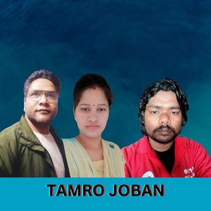 TAMRO JOBAN