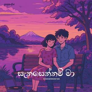 Sanasennam Ma (Lo-Fi Version)