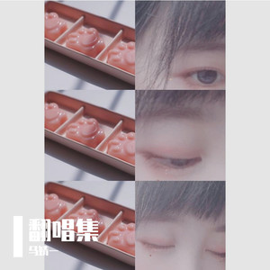 醒着醉-马婧一&吴尐少
