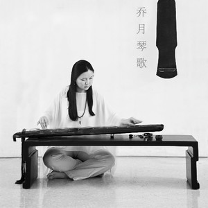 阳关曲