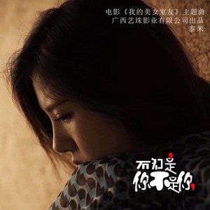 不知是你不是你