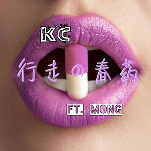 行走的春药 KC FT MONG (COVER KC)