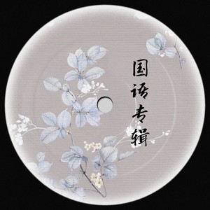 雾里