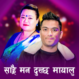 Sarhai Man Dukhchha Mayalu