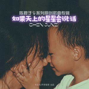 只要你...... (Demo)