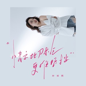 情字比刀枪更难抵挡