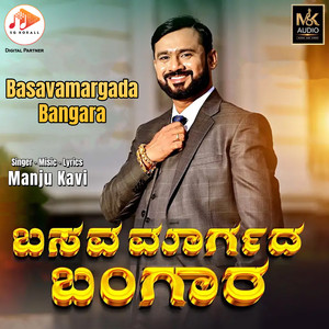 Basavamargada Bangara