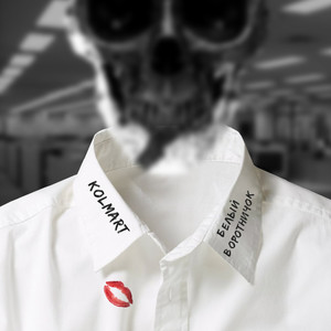 Белый воротничок (Explicit)