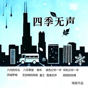 交叉线-瑞宸