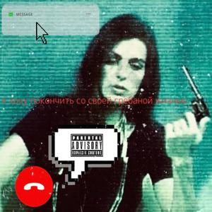 Sorry, But We Couldn't Connect You To The Server Right Now (Explicit)