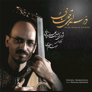 The Verses of Loneliness