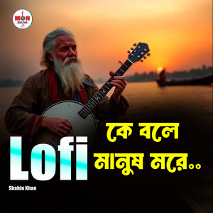 Ke Bole Manush Morey (Lofi)