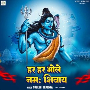 Har Har Bhole Namah Shivay