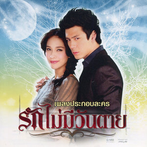 ฉันรู้ว่าเธอรู้ (เพลงประกอบละคร หอหึหึ)