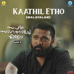 Kaathil Etho