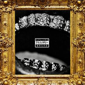 Lick Back (Explicit)