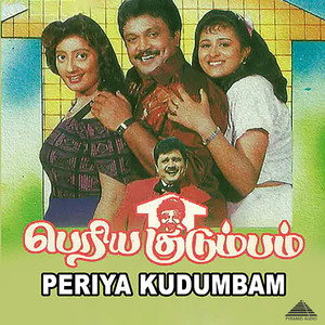 Periya Kudumbam (Original Motion Picture Soundtrack)