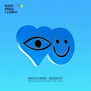 Rassvet (Netochno Remix)
