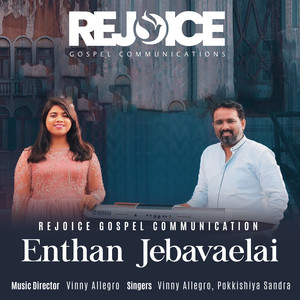 Enthan Jebavaelai