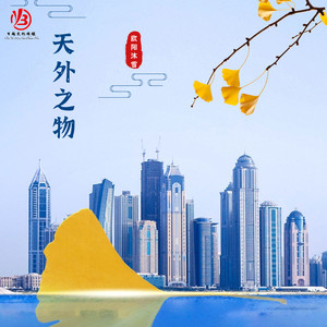 天使的翅膀 (小黄人版)