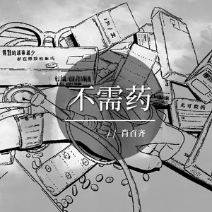 补虚药