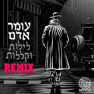 לילות וקללות (רמיקס) (feat. עומר אדם)