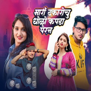 Bhari Dakarochu Dholo Kapda Peran