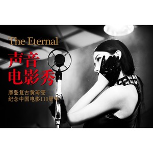 敖包相会 (声音电影秀live)