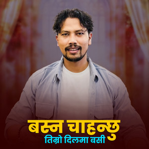 Basna Chahanchhu Timro Dilma Basi