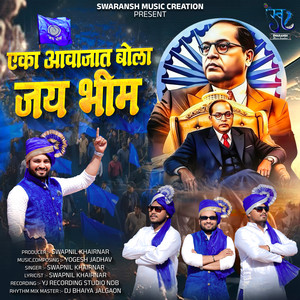 Eka Aavajat Bola Jay Bhim