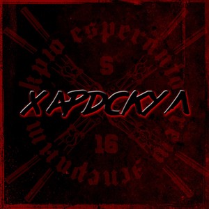 Чёрная симфония(feat. Ганабан) (Explicit)