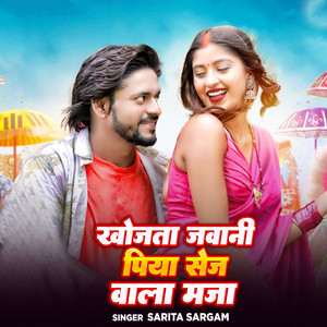 Khojata Javani Piya Sej Wala Maza