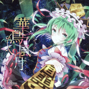 花月夜【中文版】