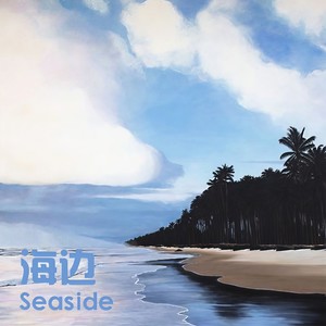 我想你想我在想你