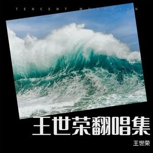 一首歌送给我的心上人