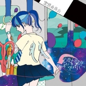 カポプシリア (instrumental)