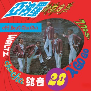 憶良人 / 唱不完的他 / 黃昏小唱